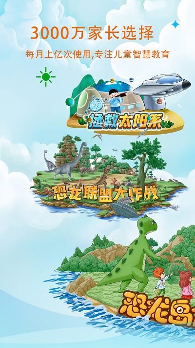 呼噜博士讲故事最新安卓永久免费版_下载呼噜博士讲故事应用v5.0.6