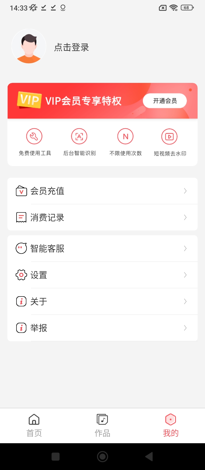 MP3转换器专家最新下载安装_下载MP3转换器专家安卓应用v1.9.38
