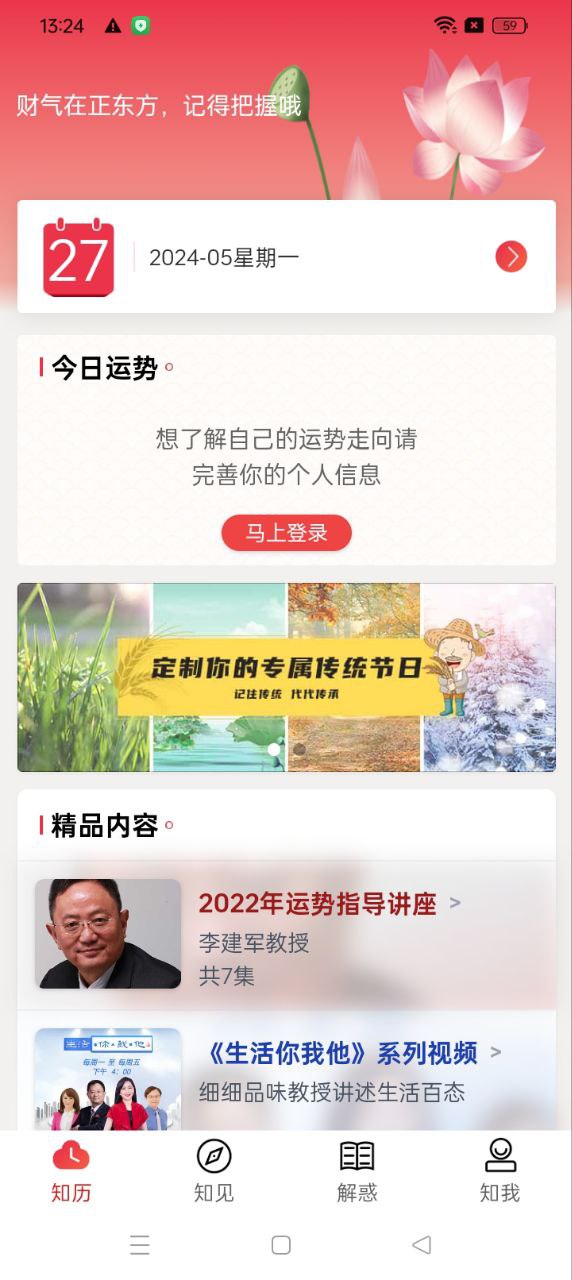 天天你知道最新app免费_下载天天你知道免费安卓v2.13.04