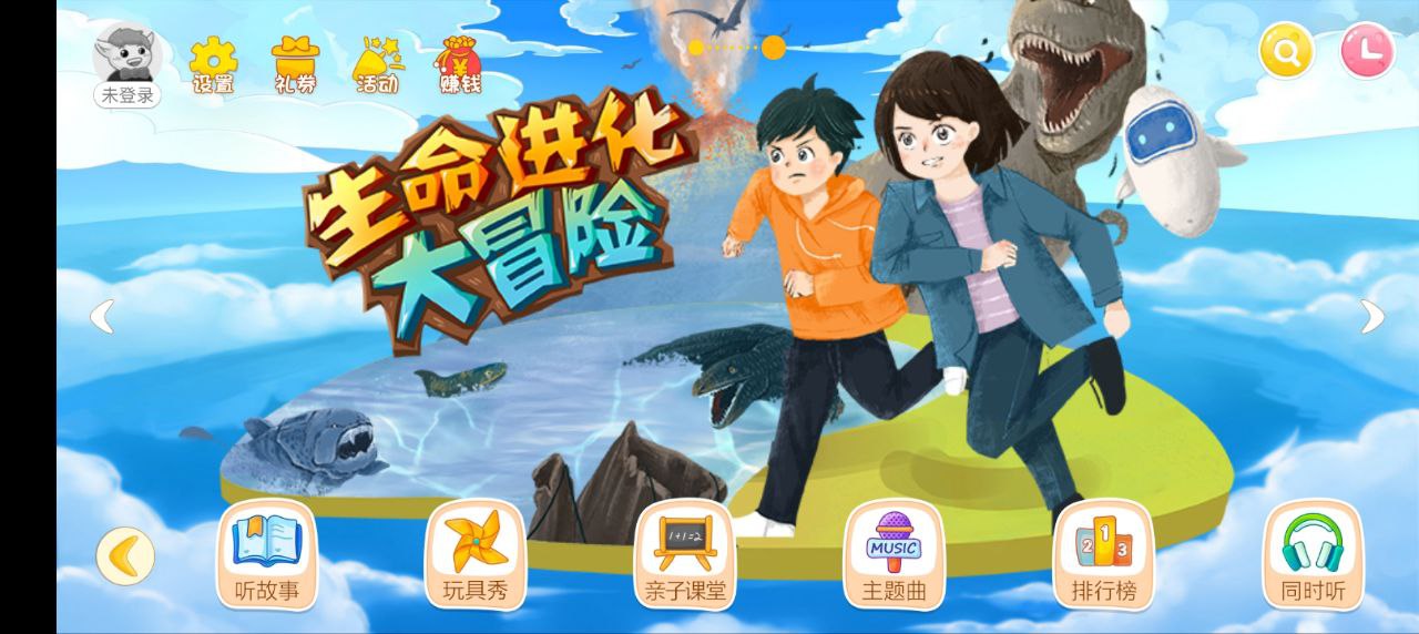 呼噜博士讲故事最新安卓永久免费版_下载呼噜博士讲故事应用v5.0.6