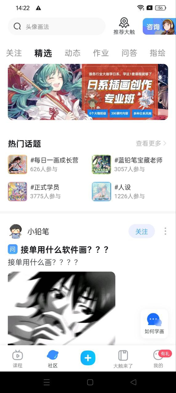 蓝铅笔最新版本手机版_蓝铅笔最新手机版安卓免费下载v4.1.1