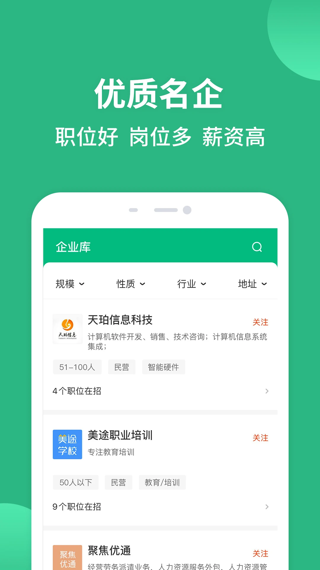 汇博招聘二维码安卓版_汇博招聘二维码appv4.9.4