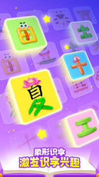 宝宝巴士汉字最新移动版免费下载_下载宝宝巴士汉字永久免费版v9.79.19.93