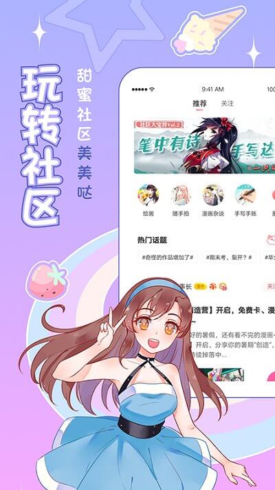 爱优漫开户_爱优漫网页版登录入口v3.0.1