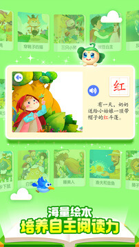 宝宝巴士汉字最新移动版免费下载_下载宝宝巴士汉字永久免费版v9.79.19.93