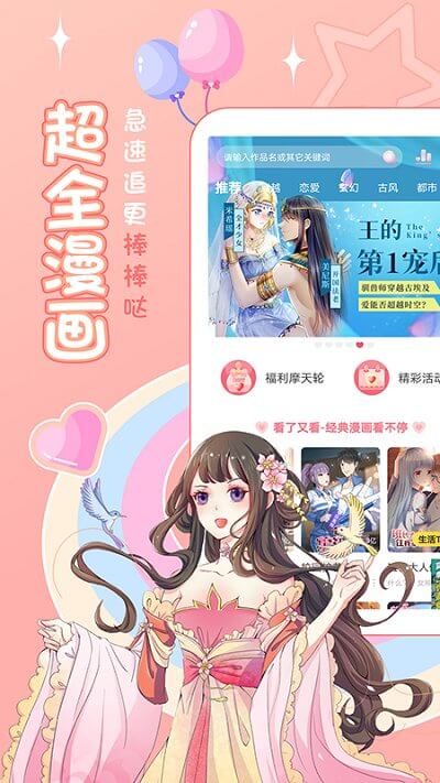 爱优漫开户_爱优漫网页版登录入口v3.0.1