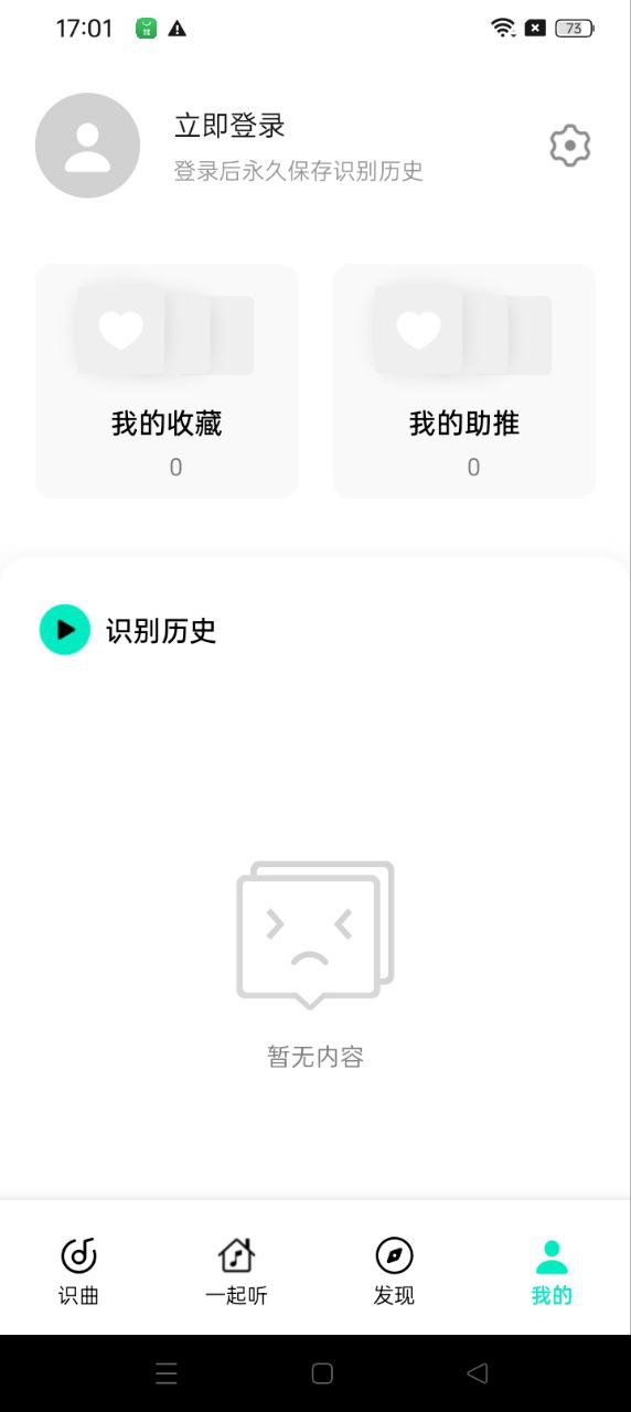 Q音探歌app下载免费_Q音探歌平台appv2.0.3.0
