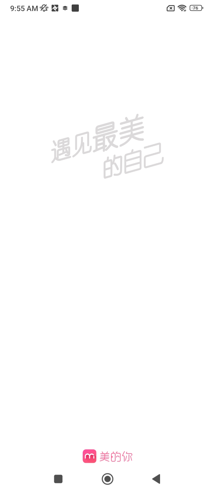美的你最新版本app_美的你下载页面v4.13.8