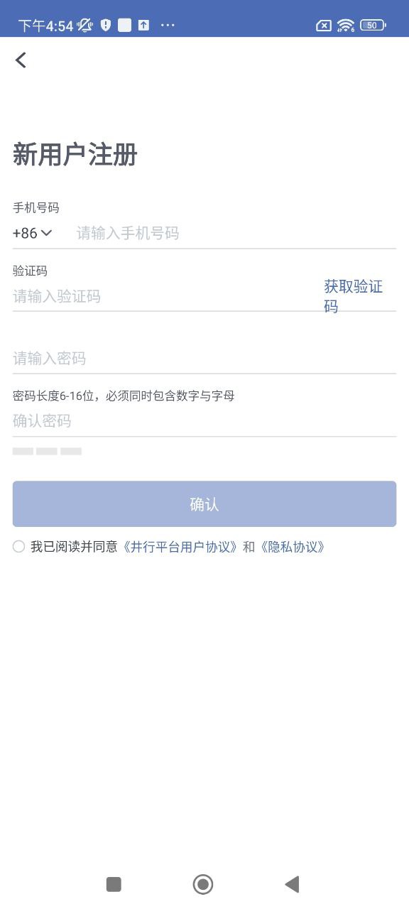 井行教练2024应用_井行教练安卓版下载v1.0.8