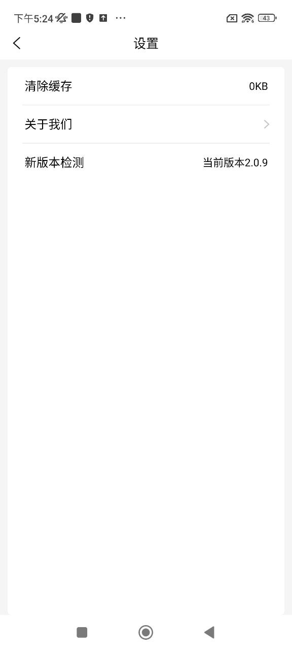 机场行登陆注册_机场行手机版app注册v2.0.9