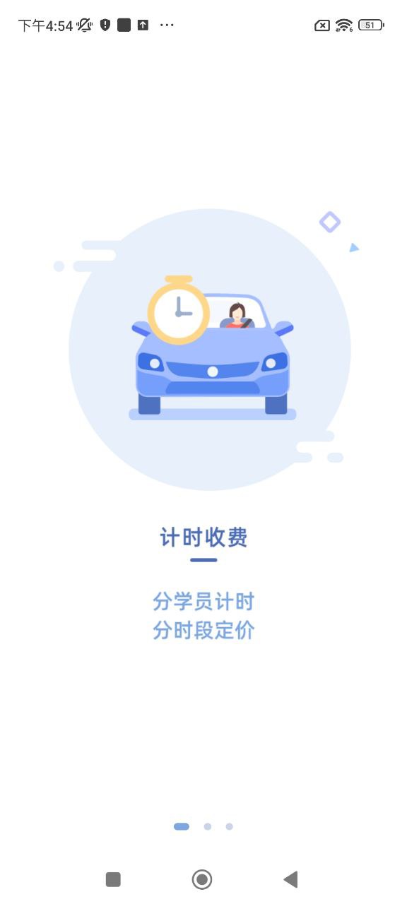 井行教练2024应用_井行教练安卓版下载v1.0.8