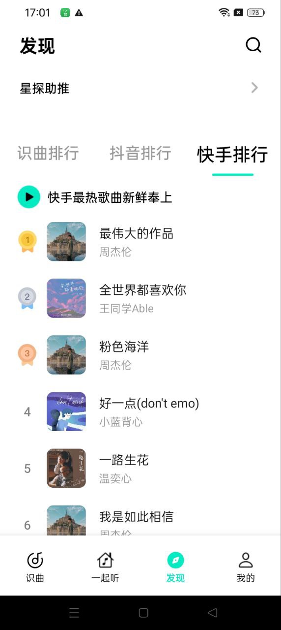 Q音探歌app下载免费_Q音探歌平台appv2.0.3.0