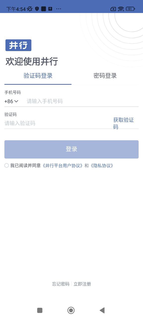 井行教练2024应用_井行教练安卓版下载v1.0.8
