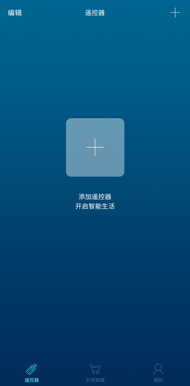 遥控大师app下载最新_遥控大师应用纯净版下载v13.0.0