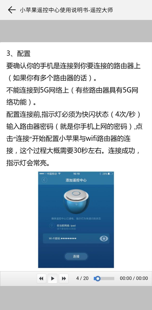 遥控大师app下载最新_遥控大师应用纯净版下载v13.0.0