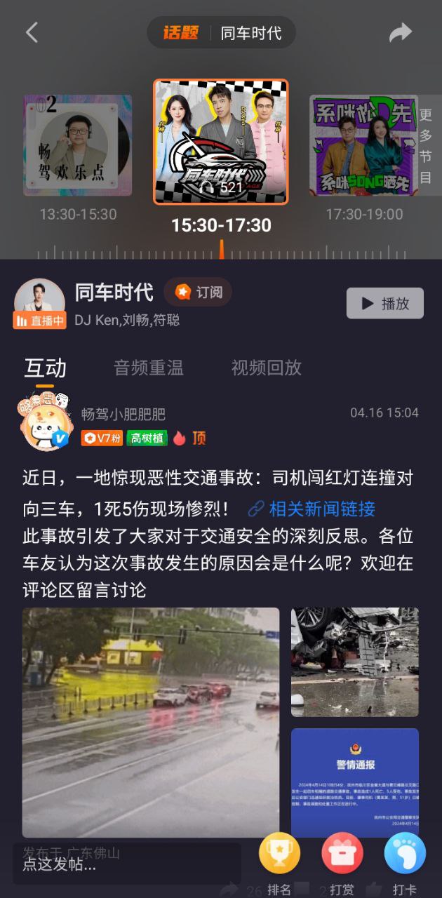 畅驾app下载安卓_畅驾应用下载v6.0.12