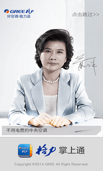 格力掌上通app纯净版下载安卓2024_格力掌上通最新应用免费下载v2.4.20