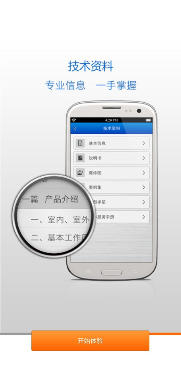 格力掌上通app纯净版下载安卓2024_格力掌上通最新应用免费下载v2.4.20