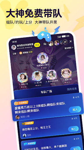 Yo语音app纯净最新版2024_Yo语音最新安卓版下载安装v2.2.1