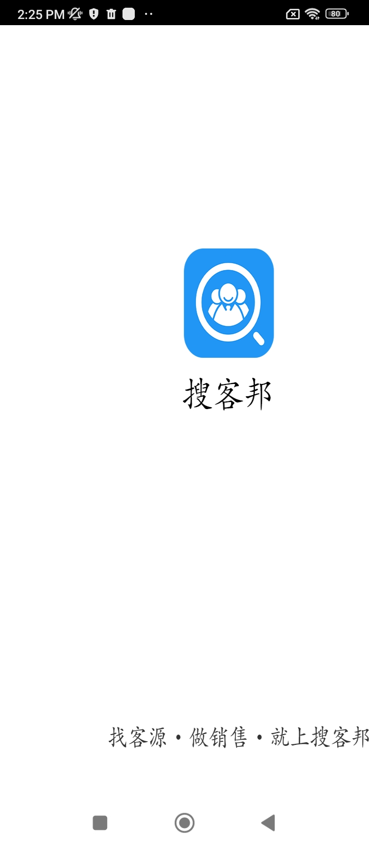 搜客邦app登陆网页版_搜客邦新用户注册v1.0.3