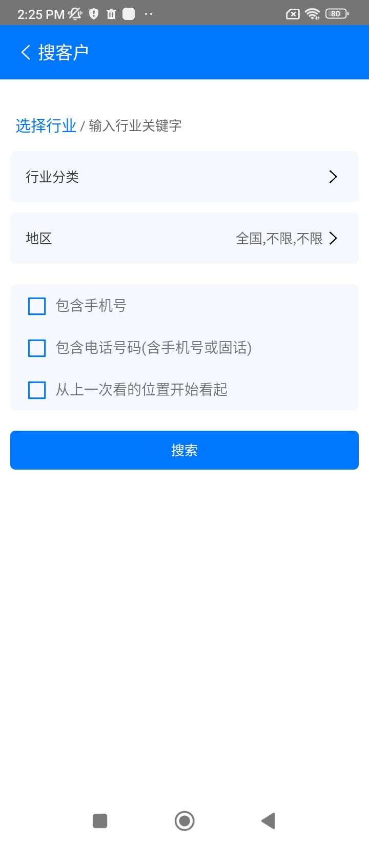 搜客邦app登陆网页版_搜客邦新用户注册v1.0.3