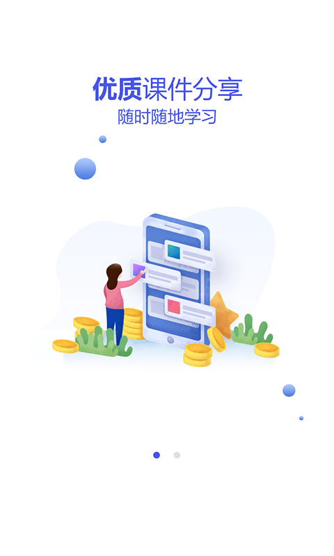 八大员云学习app下载_八大员云学习安卓软件最新安装v1.1.2