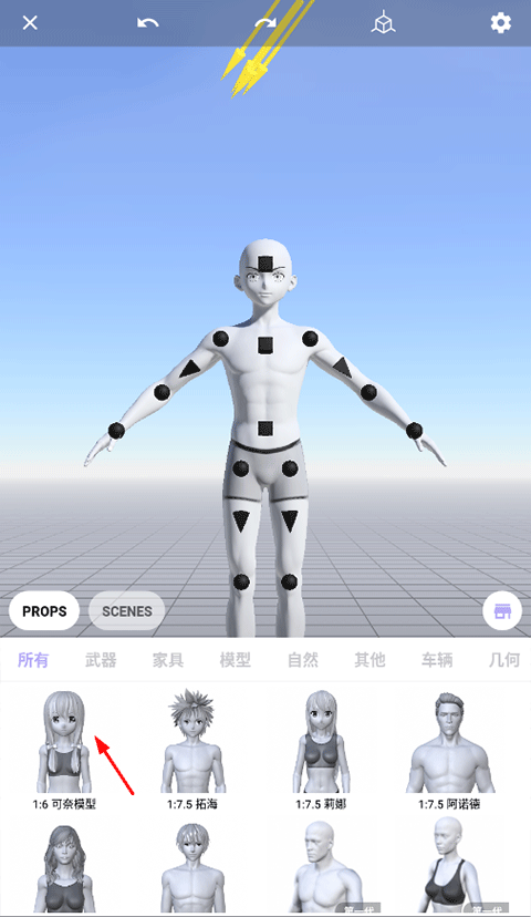 magicposer魔法人型师app下载最新_magicposer魔法人型师应用纯净版下载v3.0