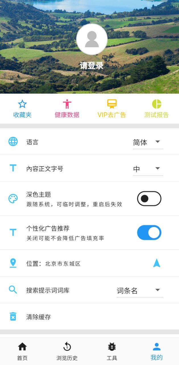 医学百科最新版本app_医学百科下载页面v3.06.0003