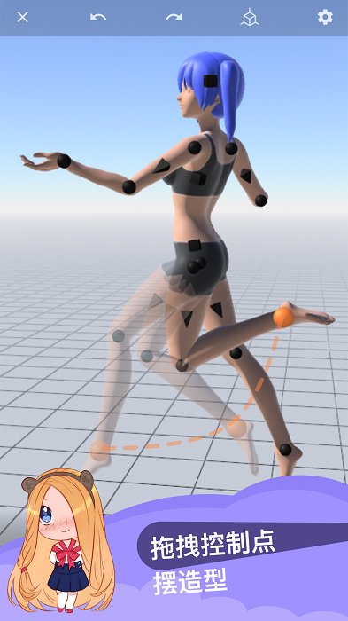 magicposer魔法人型师app下载最新_magicposer魔法人型师应用纯净版下载v3.0