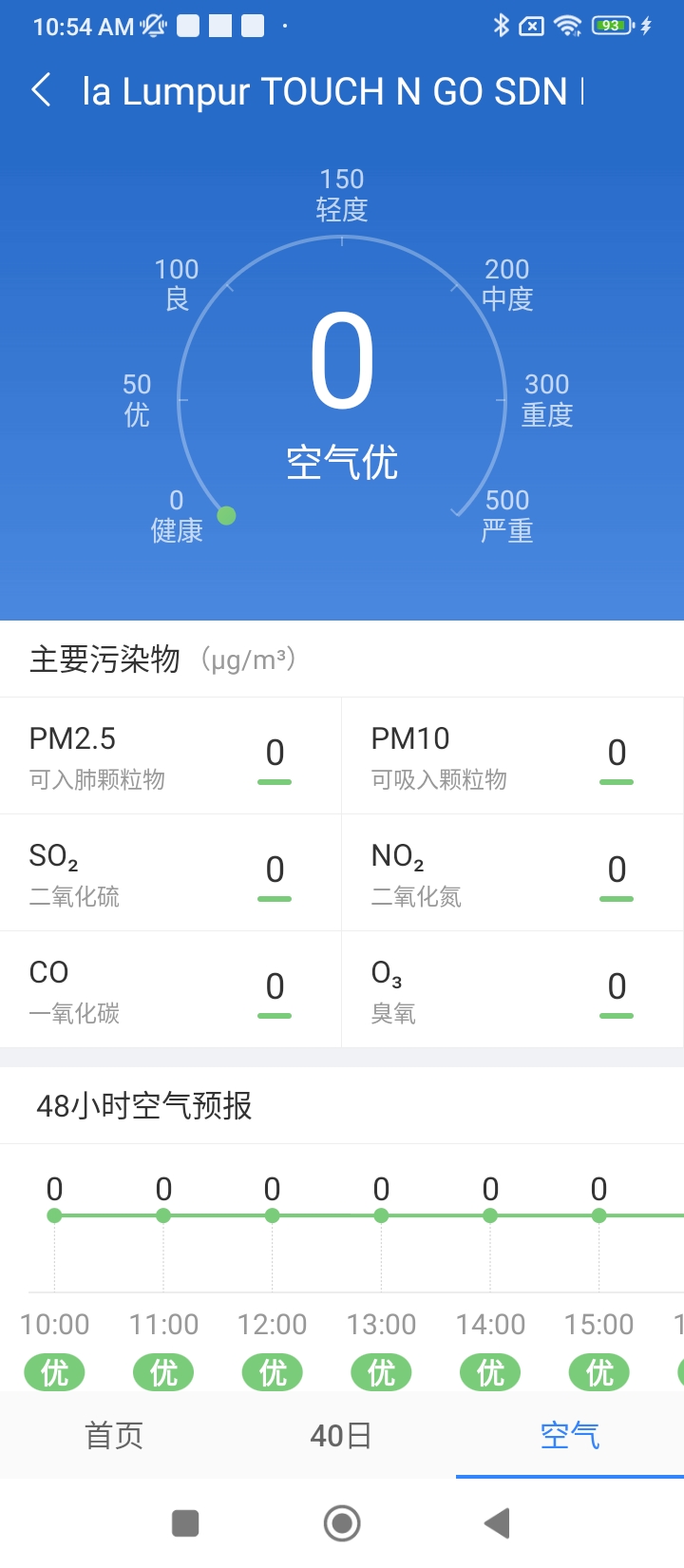 天气早知道app_天气早知道安卓软件免费版v6.9.0