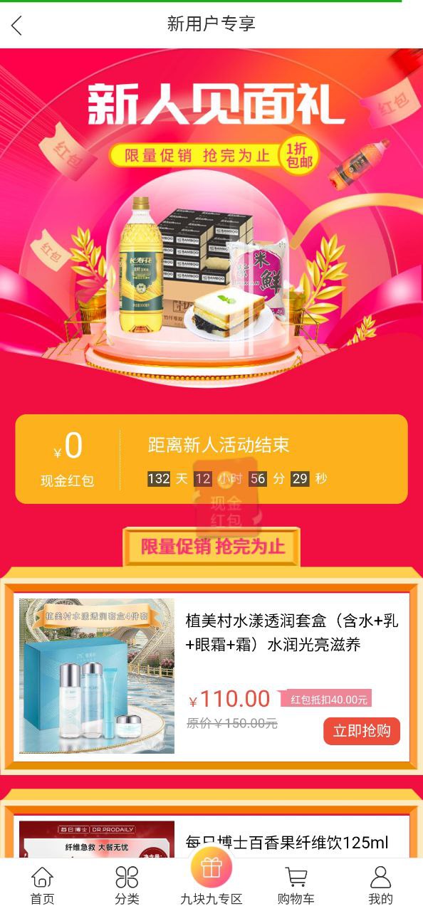 转换商城app下载最新_转换商城应用纯净版下载v1.9.5