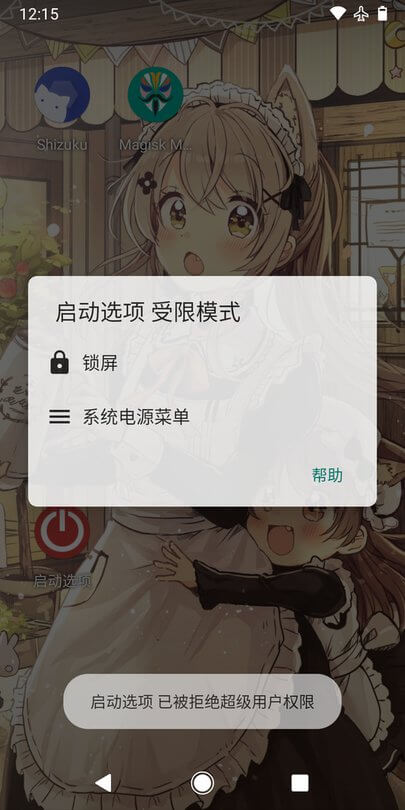 高级电源菜单app_高级电源菜单安卓软件免费版v3.4.2