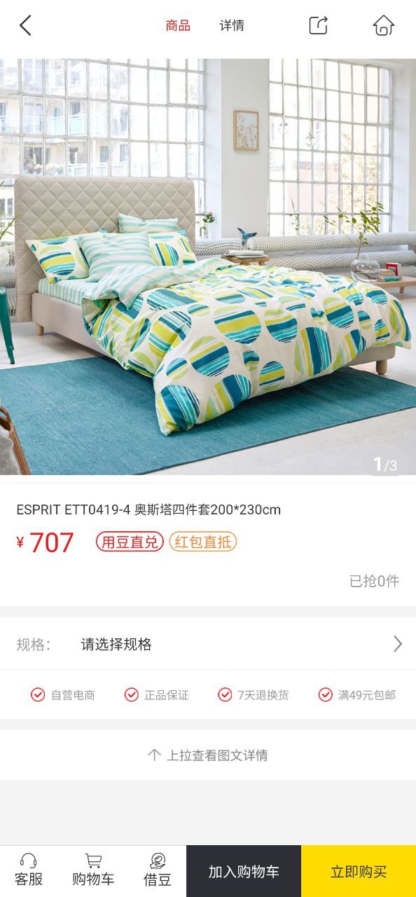 转换商城app下载最新_转换商城应用纯净版下载v1.9.5