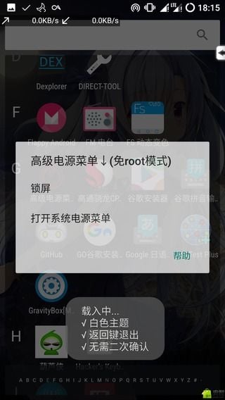 高级电源菜单app_高级电源菜单安卓软件免费版v3.4.2
