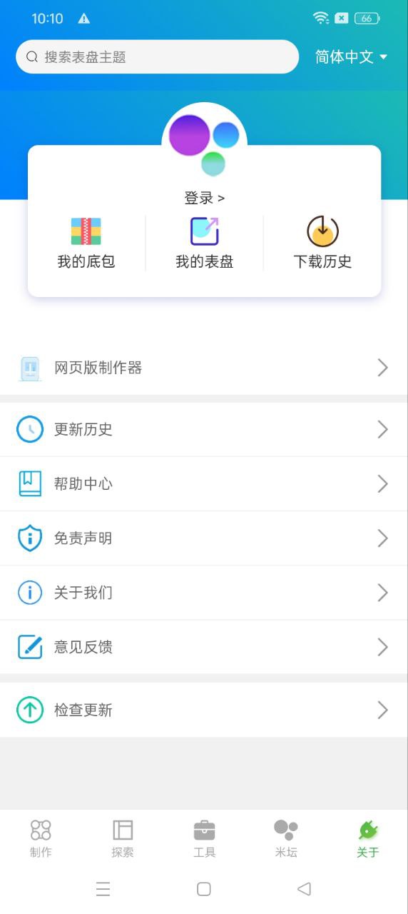 米环4自定义表盘登陆注册_米环4自定义表盘手机版app注册v1.6.5