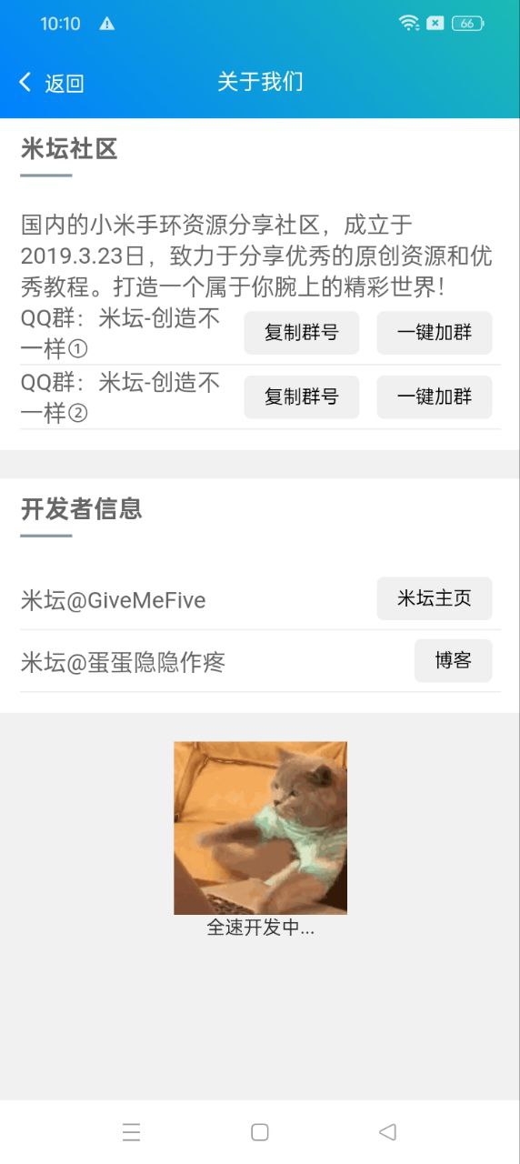 米环4自定义表盘登陆注册_米环4自定义表盘手机版app注册v1.6.5