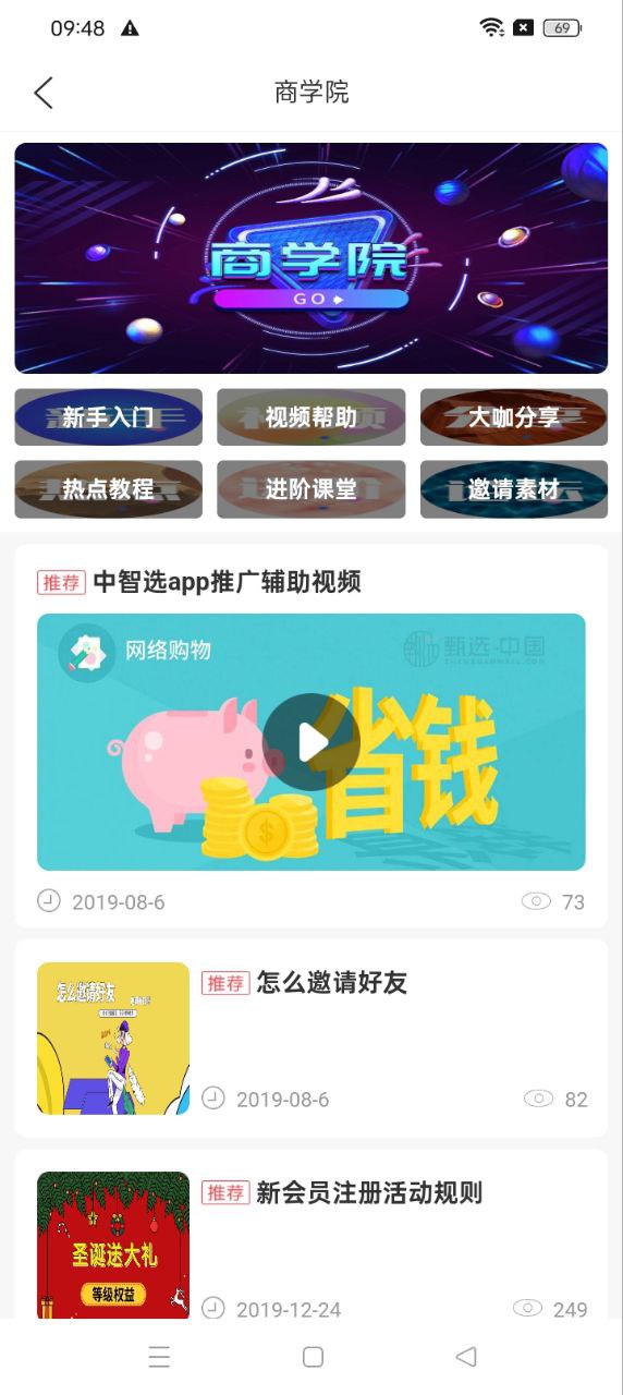 中智甄选注册下载app_中智甄选免费网址手机登录v3.1.9