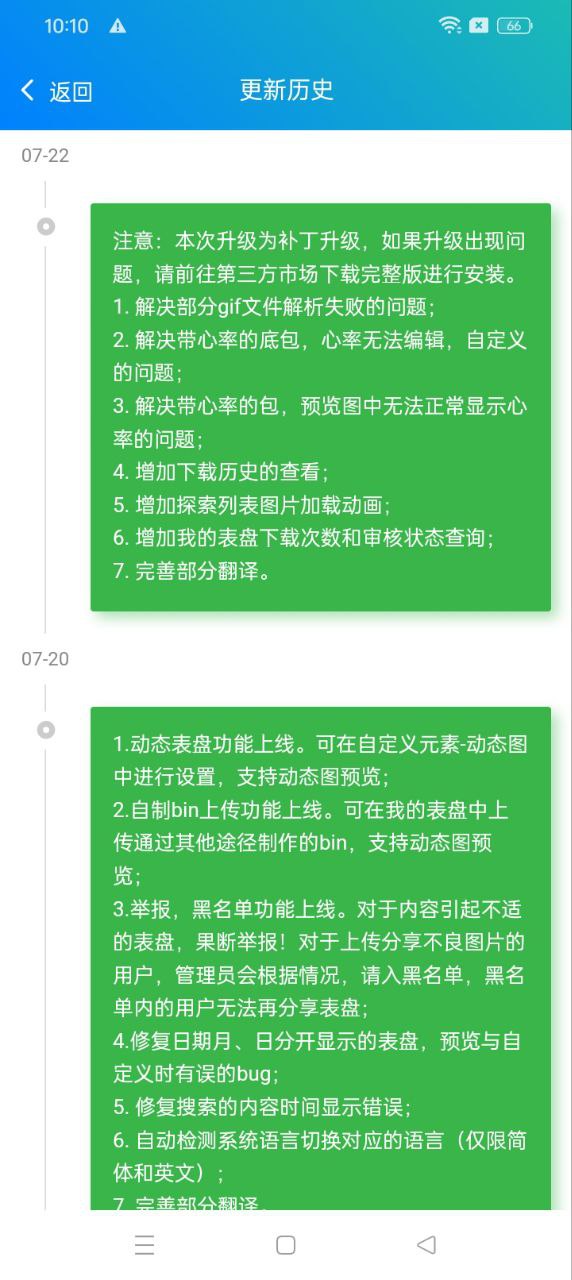 米环4自定义表盘登陆注册_米环4自定义表盘手机版app注册v1.6.5