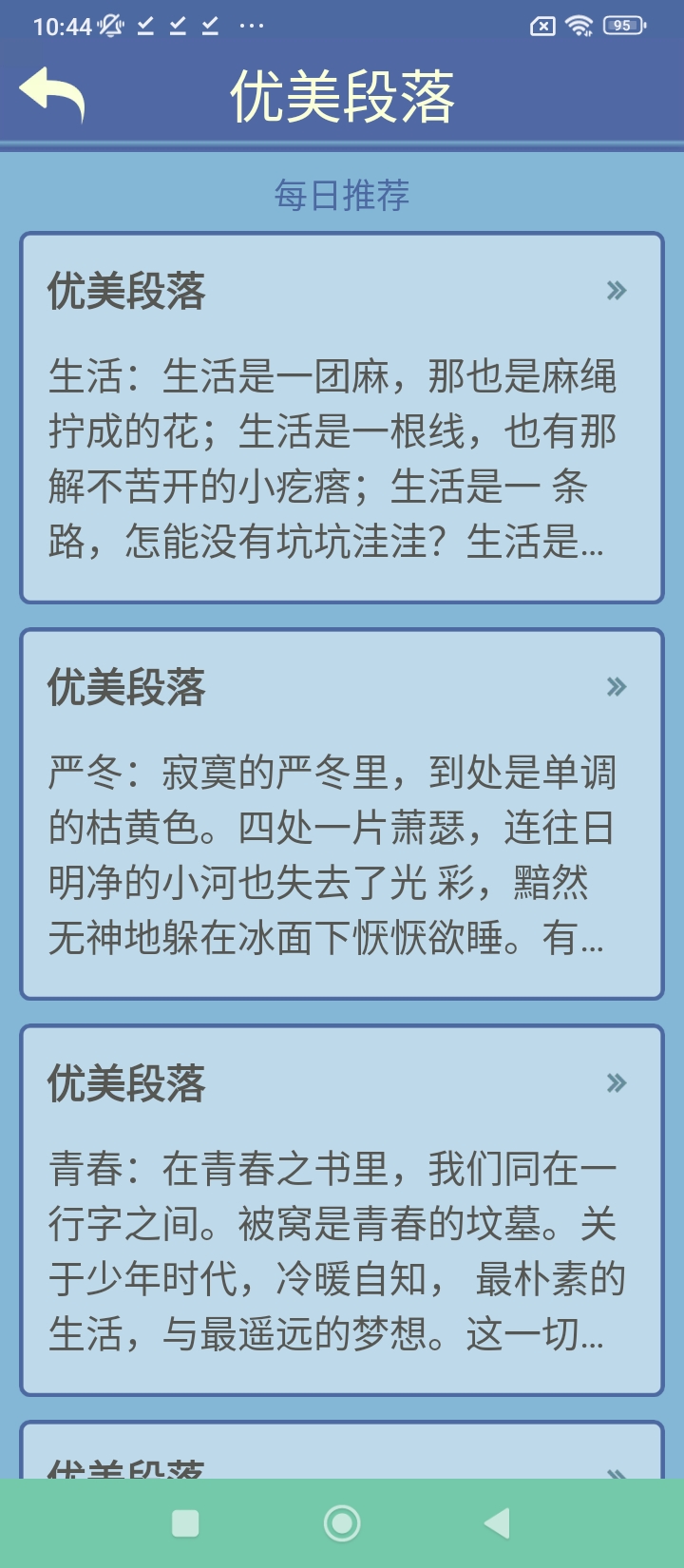 笔笔生辉app登陆网页版_笔笔生辉新用户注册v1.0