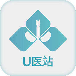 U医站登录首页_U医站网站首页网址v2.0.3