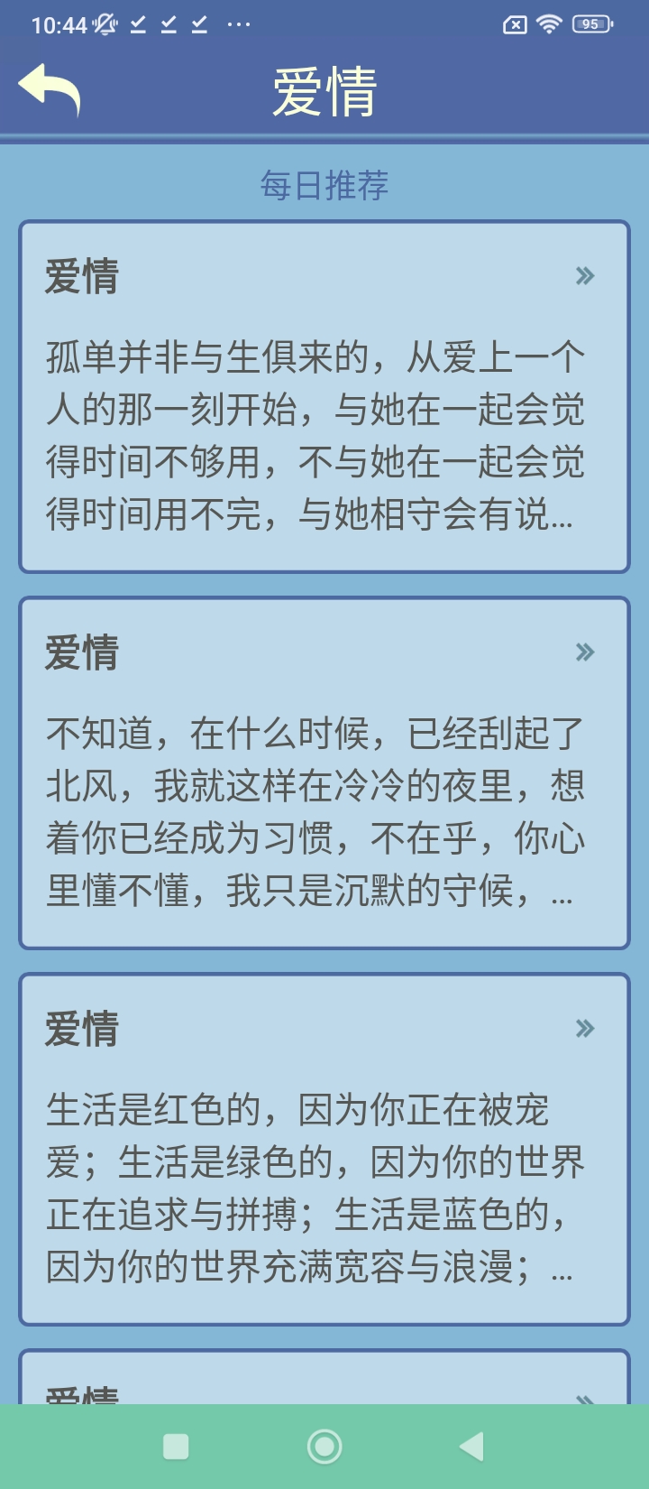 笔笔生辉app登陆网页版_笔笔生辉新用户注册v1.0