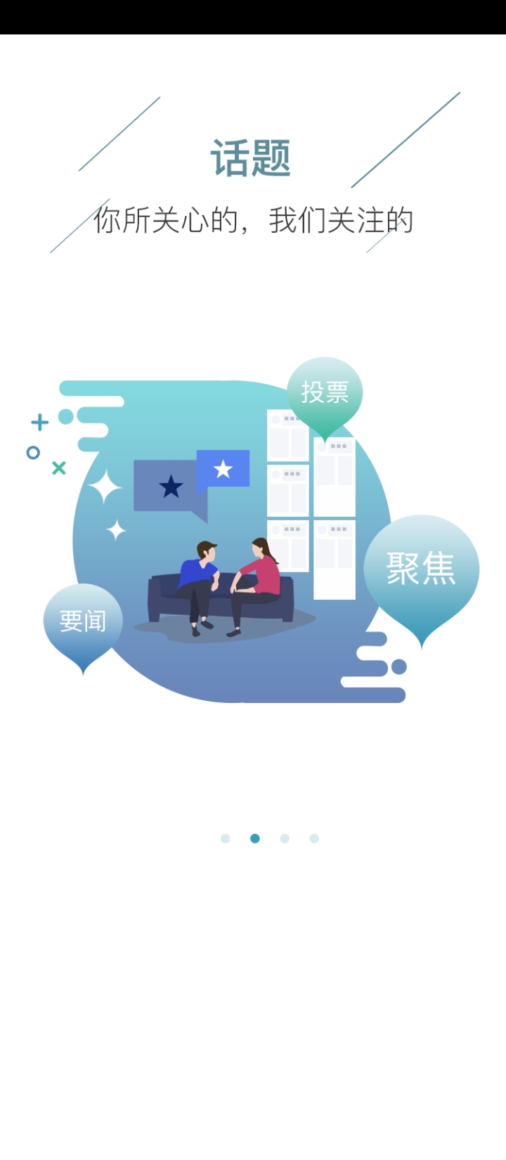U医站登录首页_U医站网站首页网址v2.0.3