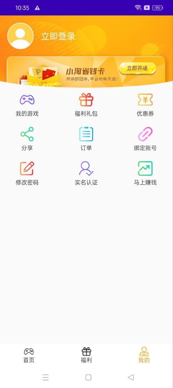 小淘手游app下载安卓_小淘手游应用下载v13