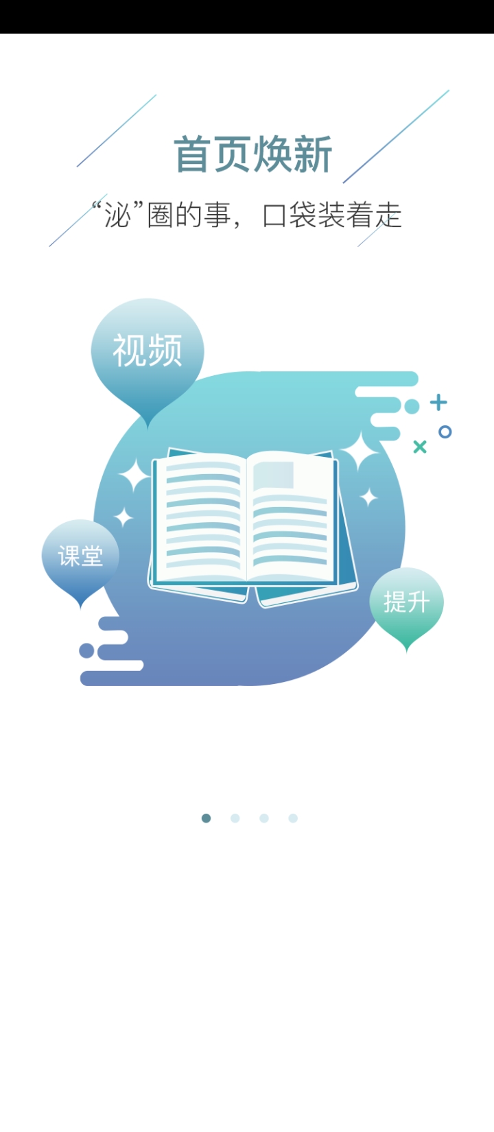 U医站登录首页_U医站网站首页网址v2.0.3