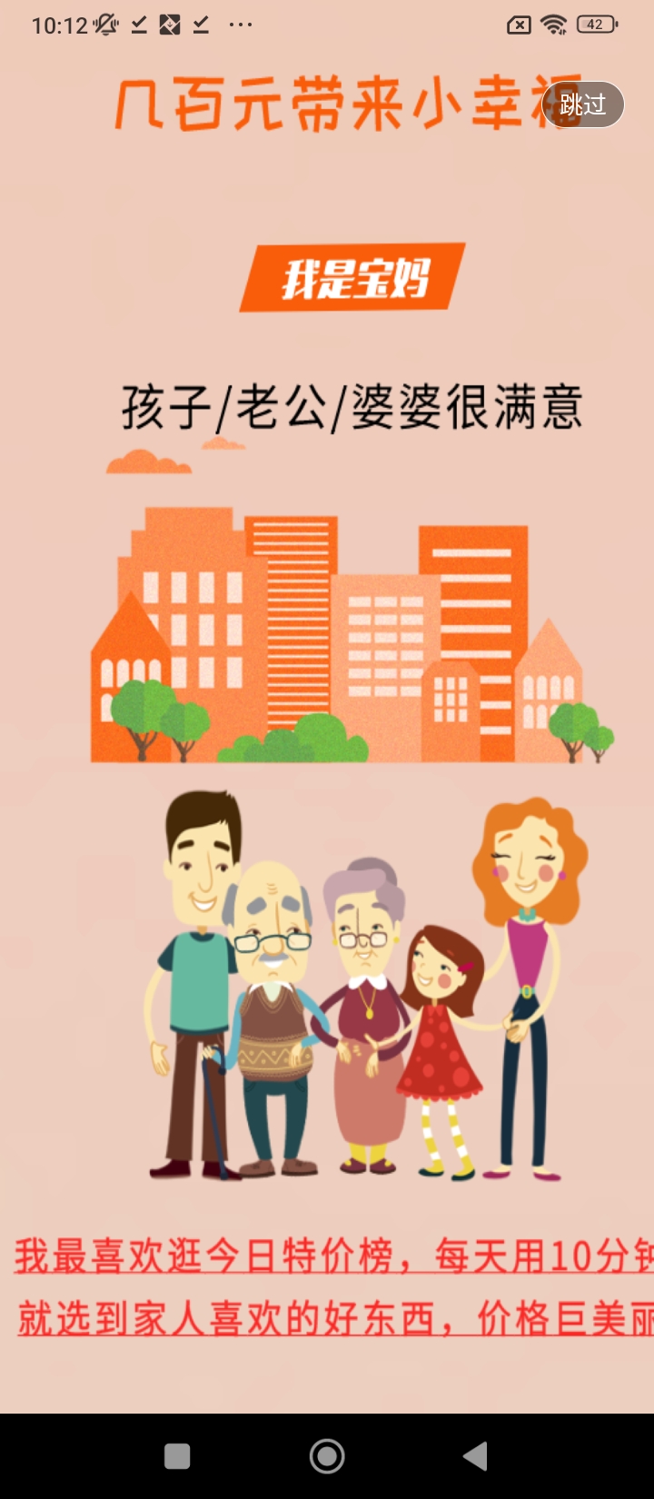 开心买手最新2024应用_下载开心买手app移动最新版v2.1.48