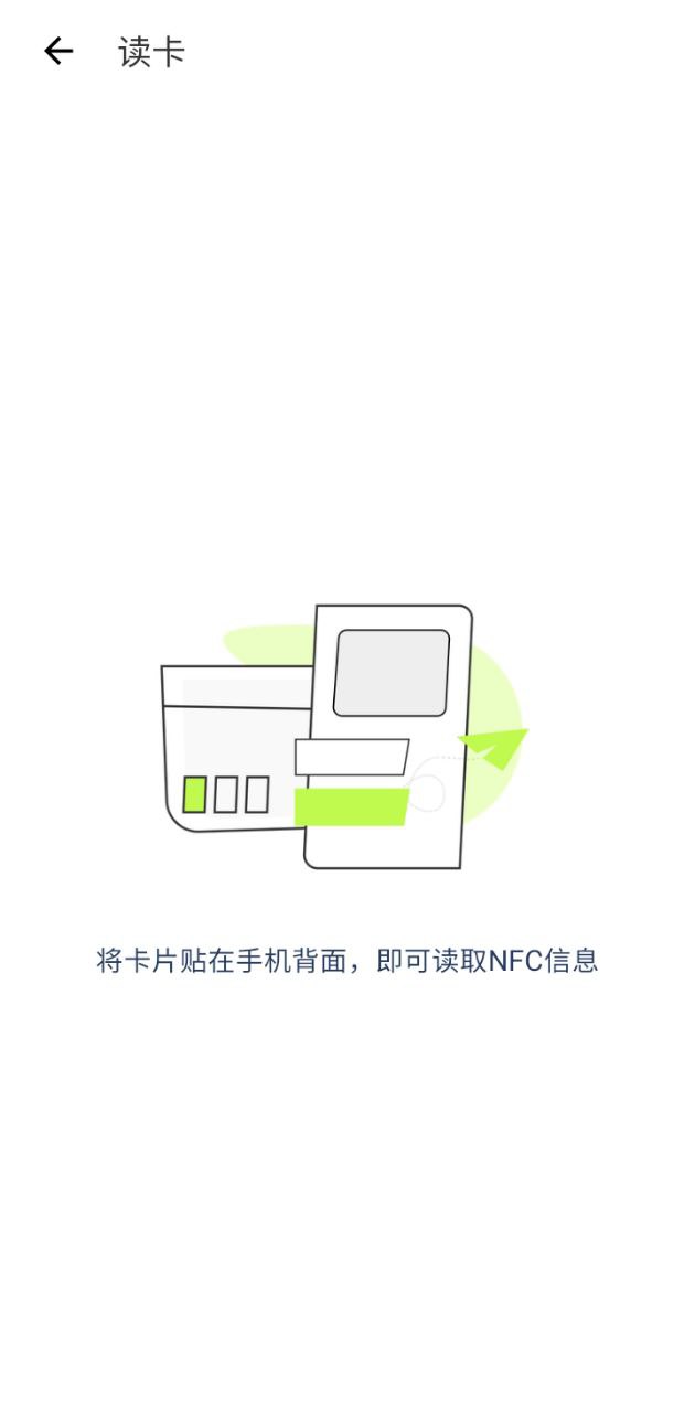 nfc钥匙卡网页地址_nfc钥匙卡网页v5.3.6