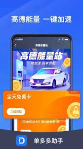单多多助手app链接网址_单多多助手app下载软件v5.90.1.0014