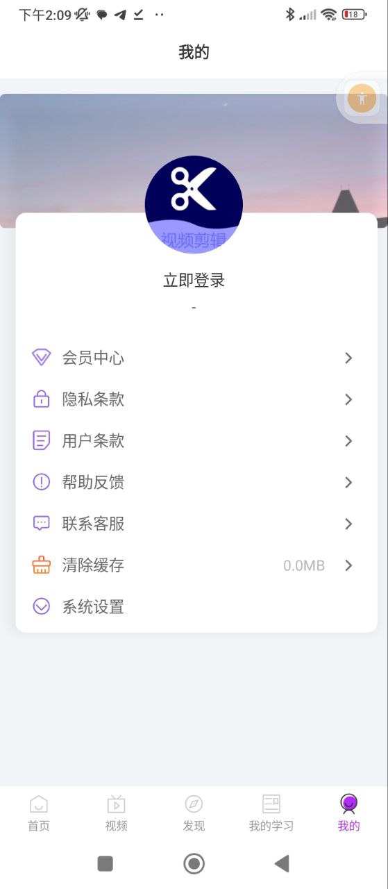 PR剪辑手机版下载安装_下载PR剪辑2024软件v2.5.0