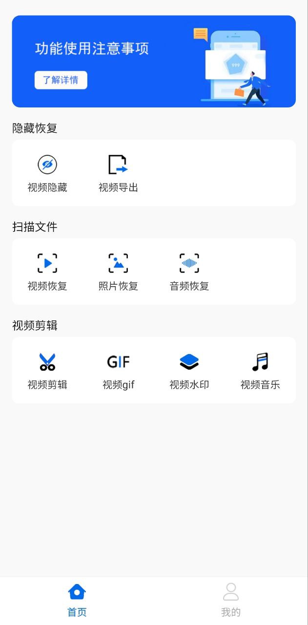 视频恢复大师安装包下载_视频恢复大师安装包v1.0.4