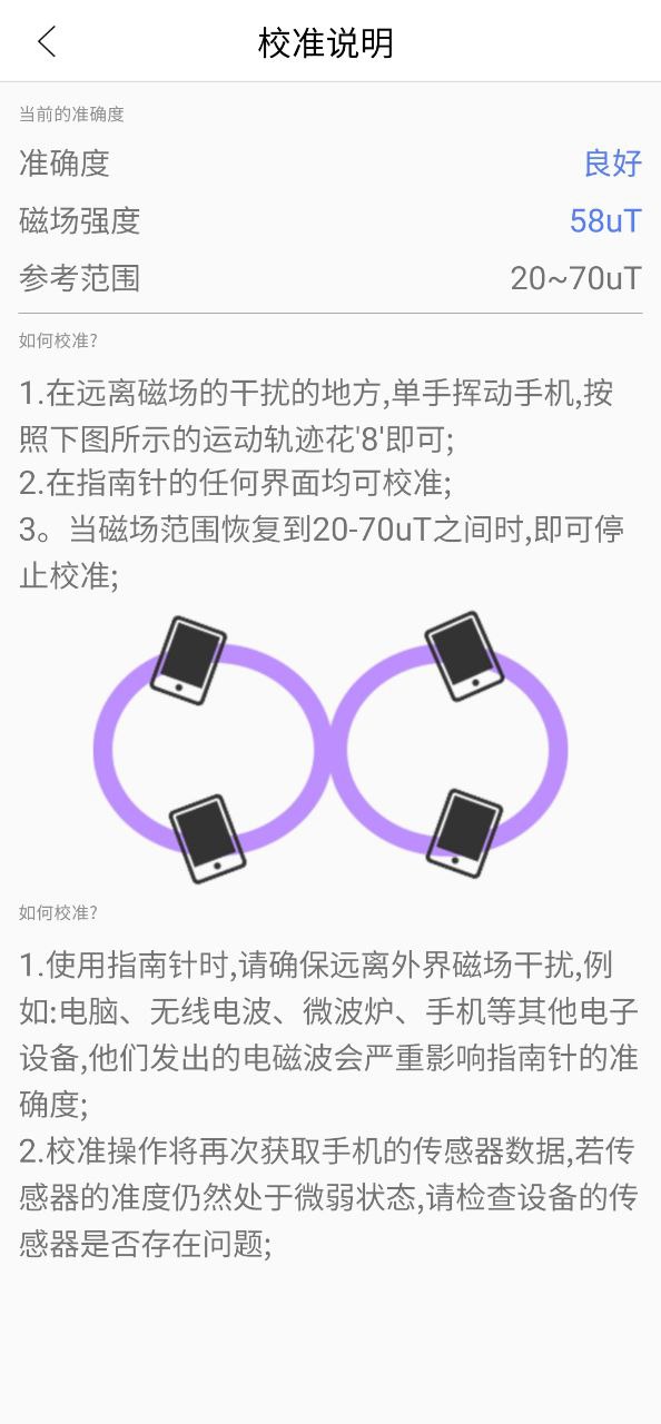 指南针测距app软体下载_指南针测距下载软件v6.6.66